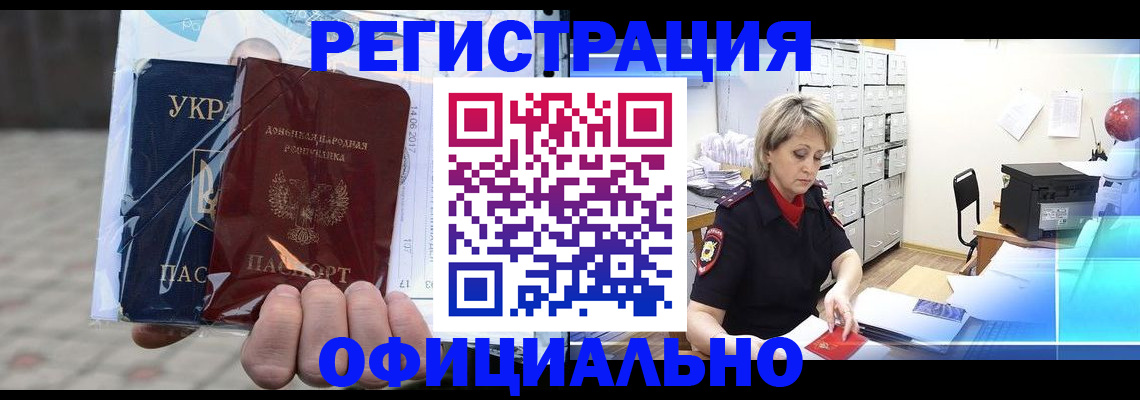 где прописаться в Тарко-Сале