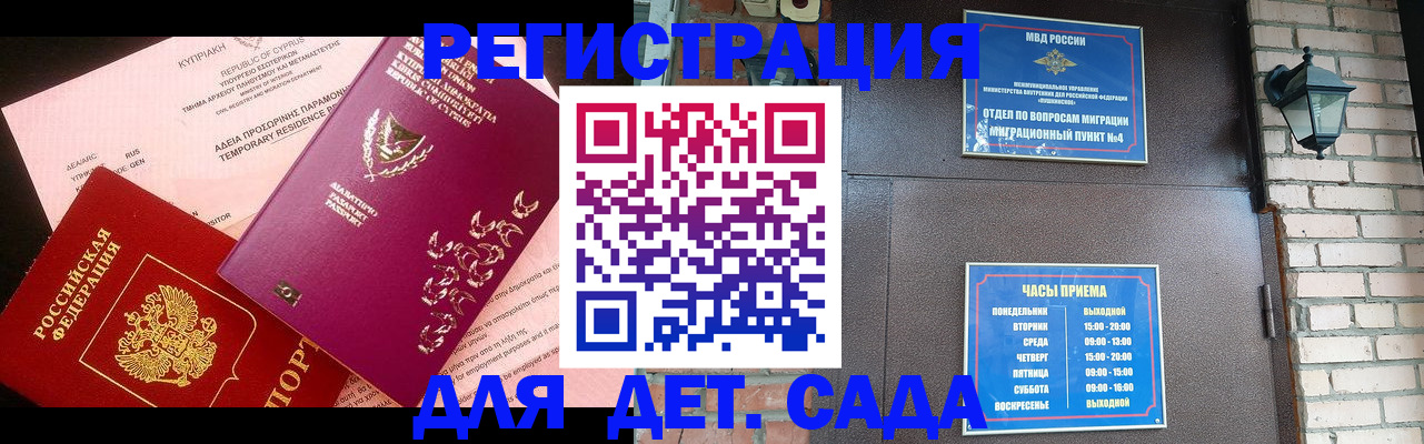 купить прописку в Тарко-Сале