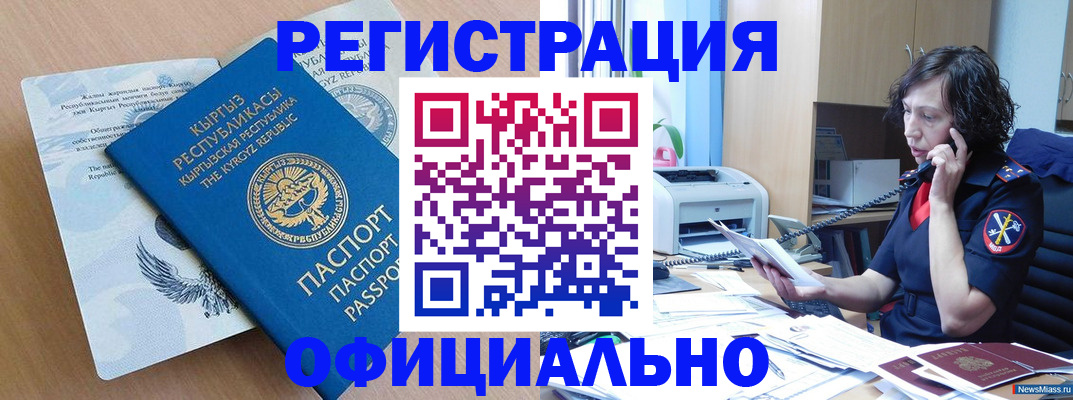 прописка для военкомата в Тарко-Сале
