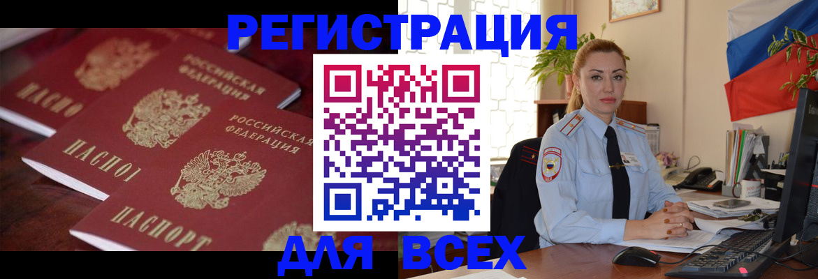 временная регистрация законно в Тарко-Сале