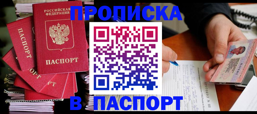 временная регистрация гарантия в Тарко-Сале