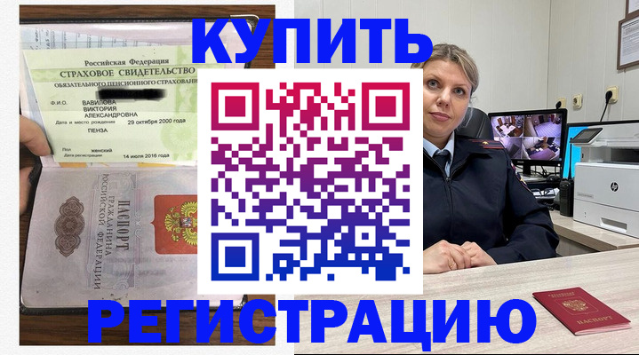 прописка ребенка в Тарко-Сале