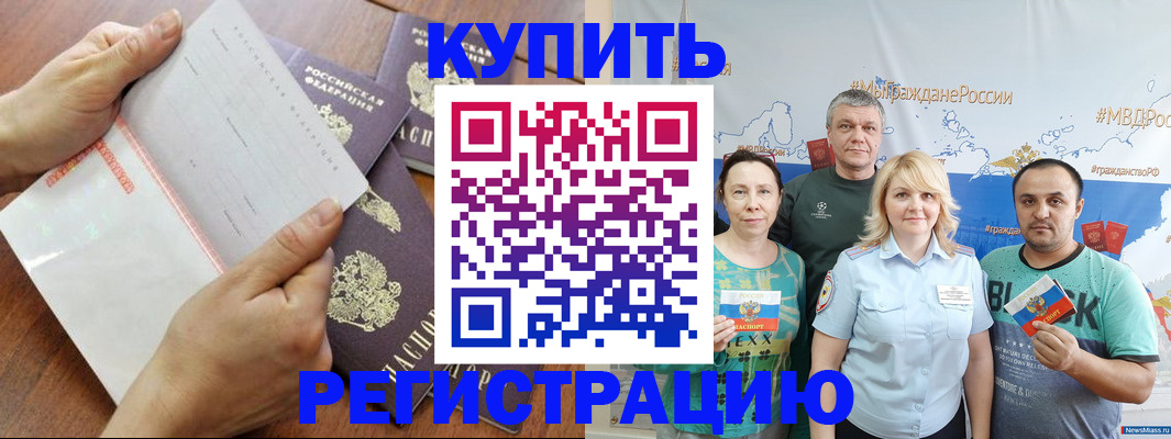 миграционный учет в Тарко-Сале